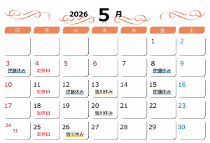 2026　5月　休み-1.png